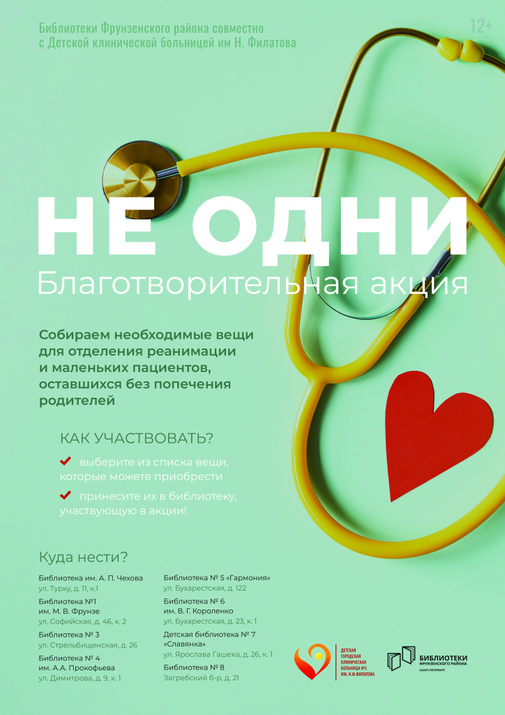 Афиша_не одни23_5.jpg Афиша_не одни23_5.jpg