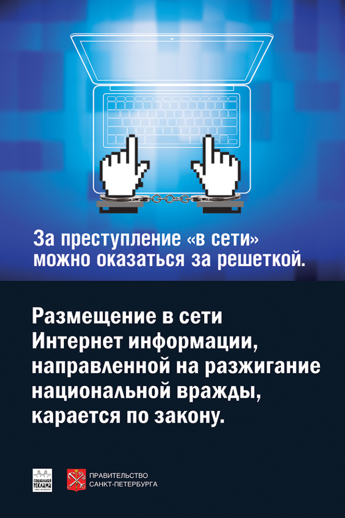 экстремизм 2.jpg