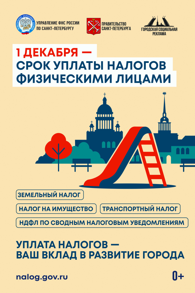 срок уплаты.jpg