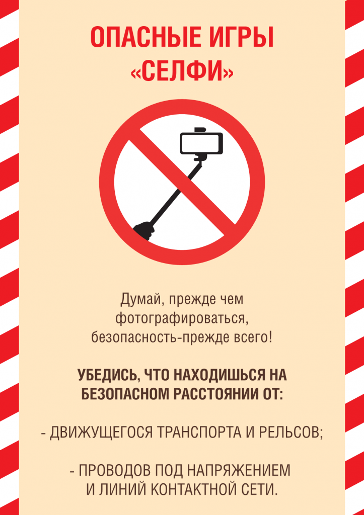 БрошюраыРЖД_7.png