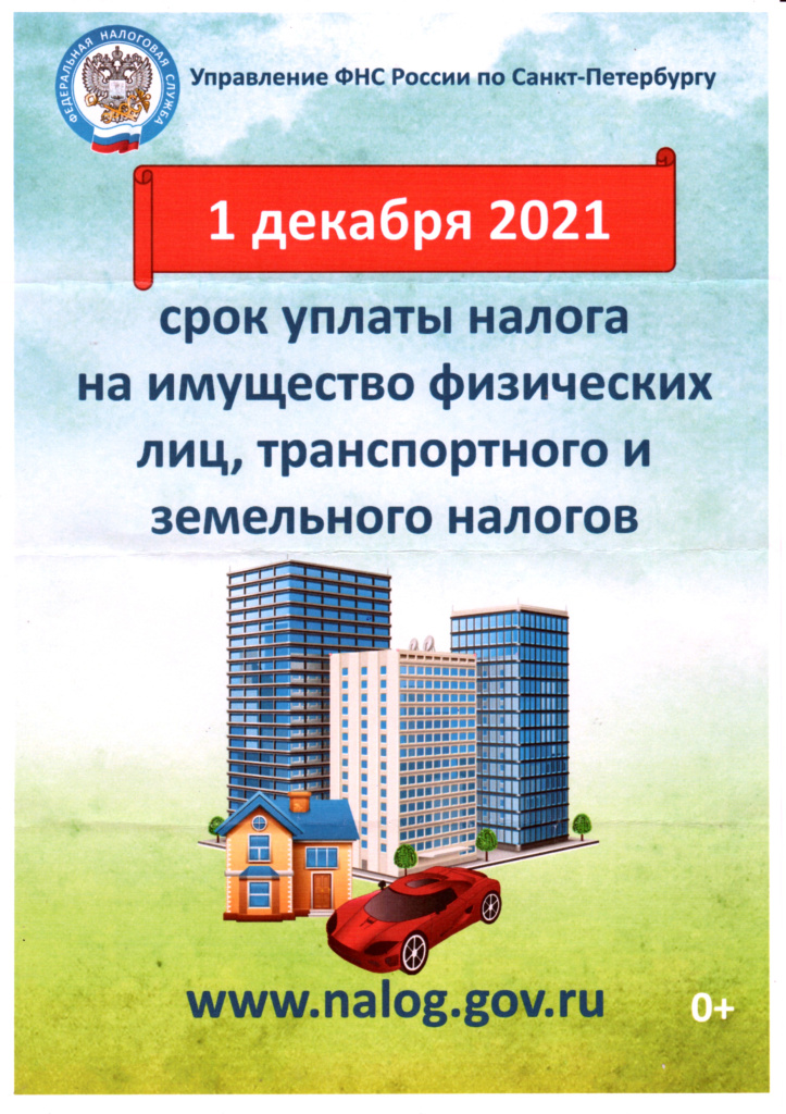 Информация 2.jpg