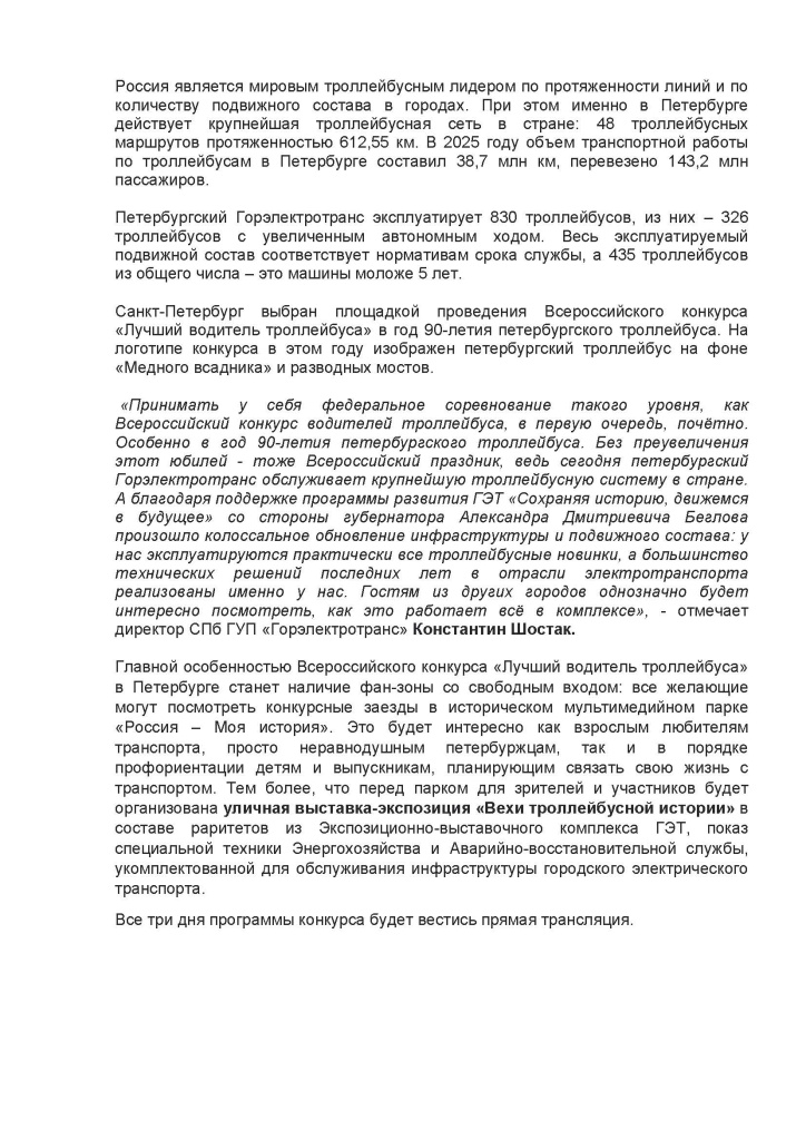 17-19 июня_АНОНС_Страница_2.jpg