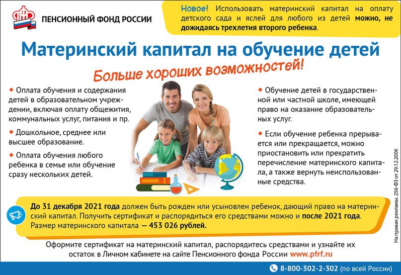 мск на обучение.jpg мск на обучение.jpg