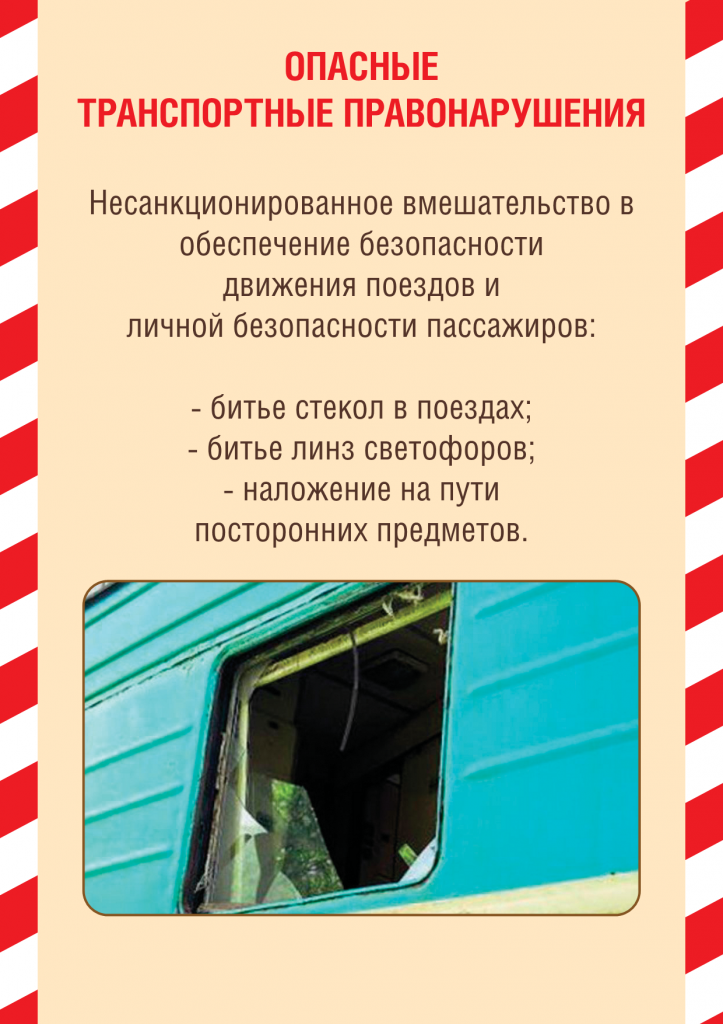 БрошюраыРЖД_10.png