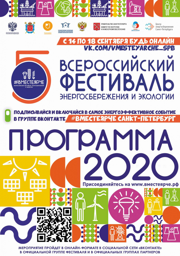 Программа Фестиваля_Страница_1.jpg