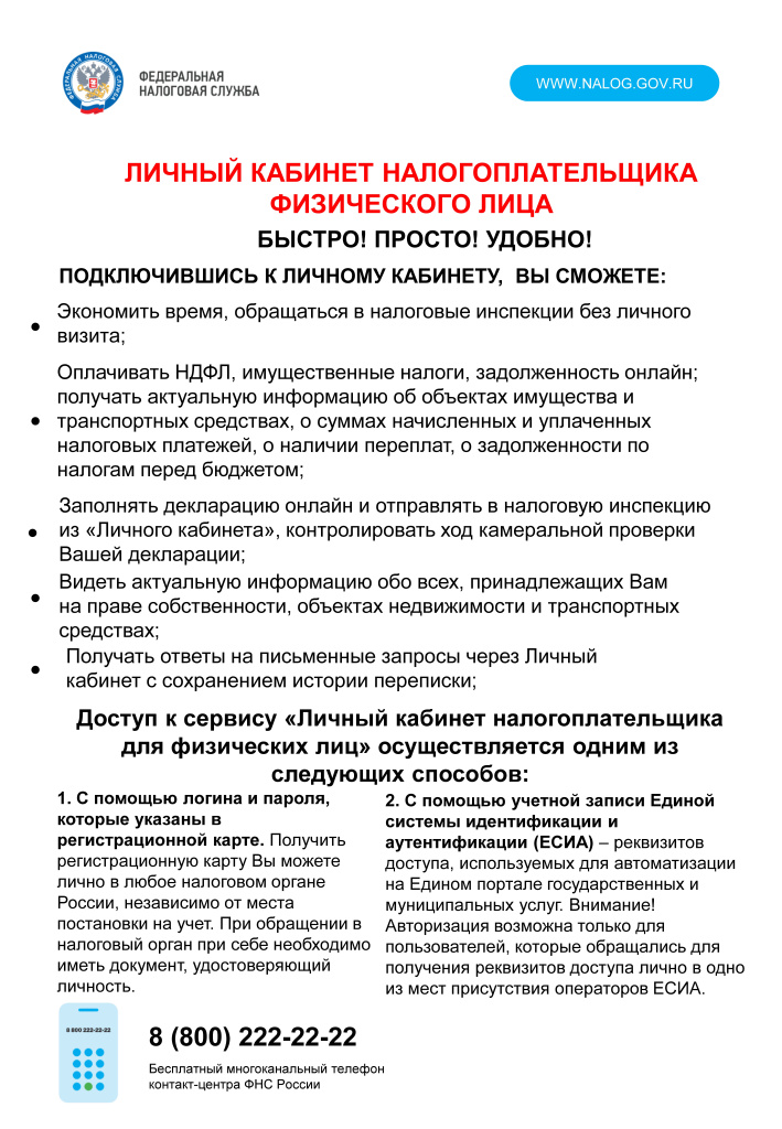ЛК ФЛ это удобно.jpg