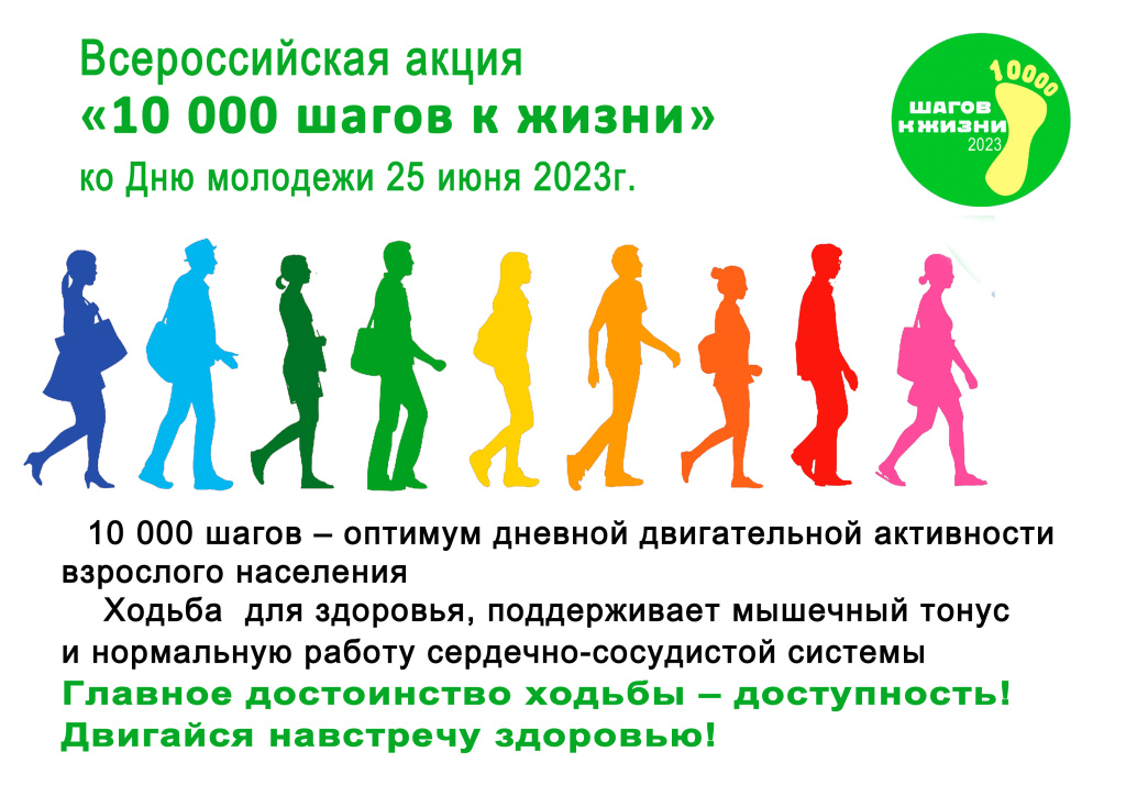 10 000 шагов.jpg