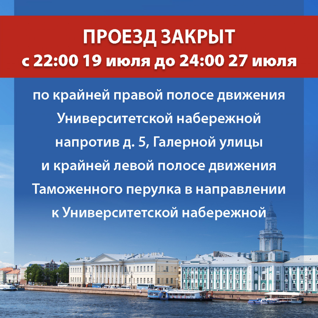 Университетской наб.jpg