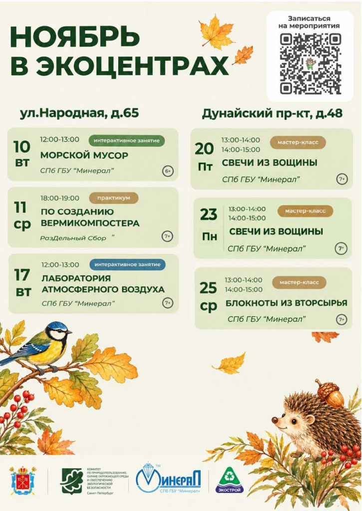 афиша ноябрь.jpg