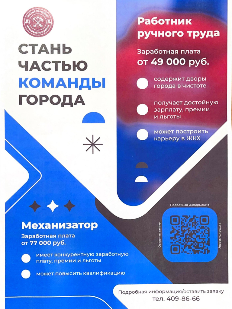 СПб ГКУ Жилищное агентство Центрального района.jpg