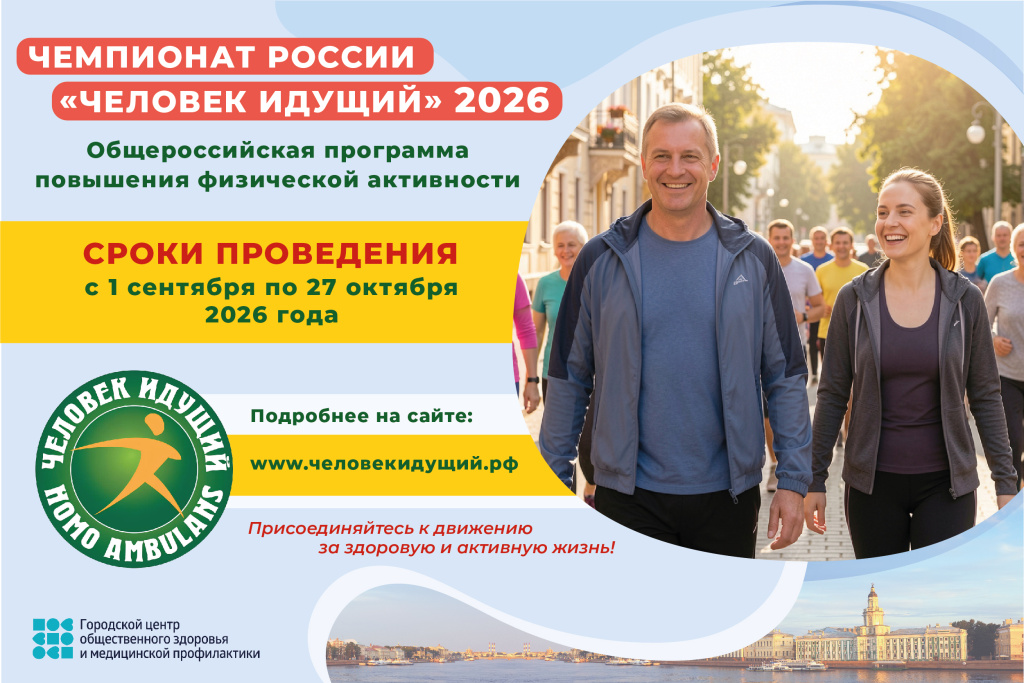 Человек идущий-2025.jpg