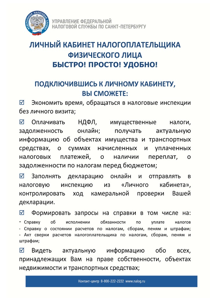 листовка фл_Страница_1.jpg