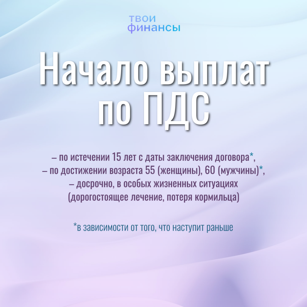 ПДС 2 2.0.png ПДС 2 2.0.png