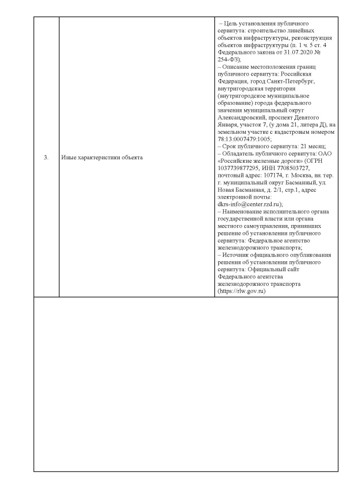 10.06.2026_УЗИП-5_2004_Шепель_М.В._Сухачевский_Д.М._Страница_7.jpg