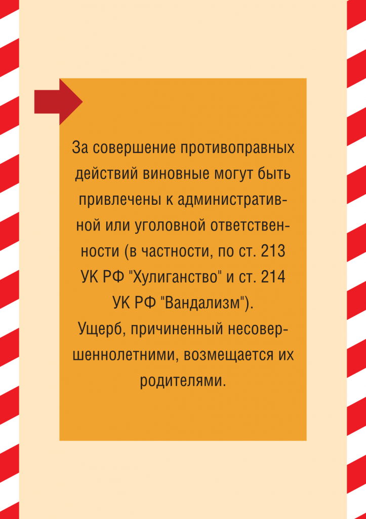 БрошюраыРЖД_11.png