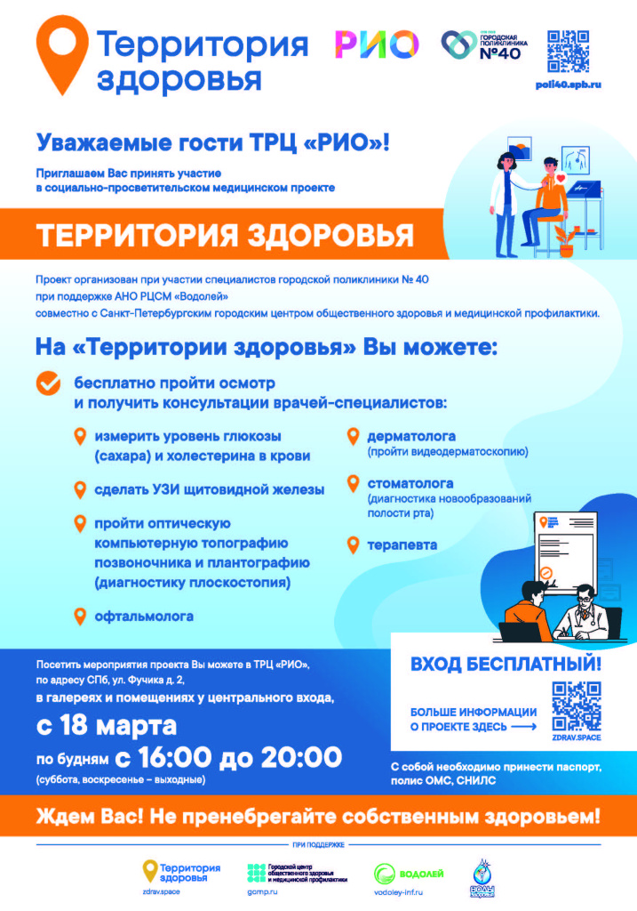 Листовка 26Mar18_Rio.jpg