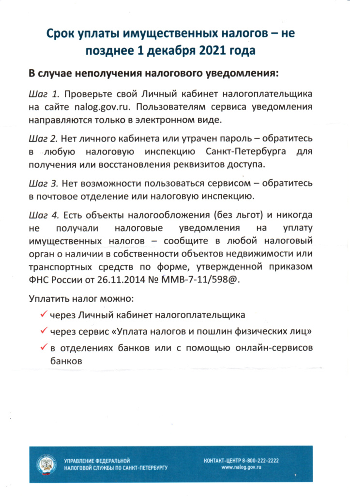 Информация 1.jpg