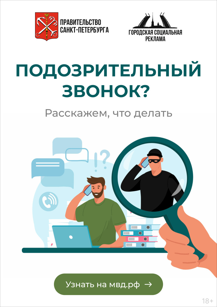 Мошенничество._3508х4961.jpg