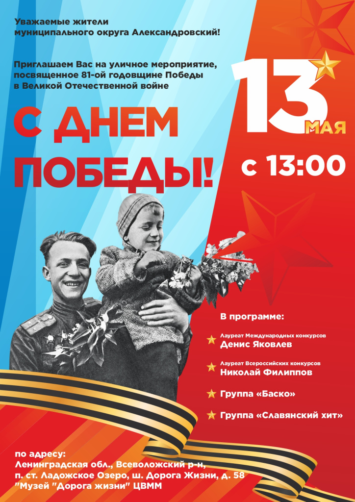 Афиша Александровский.jpg