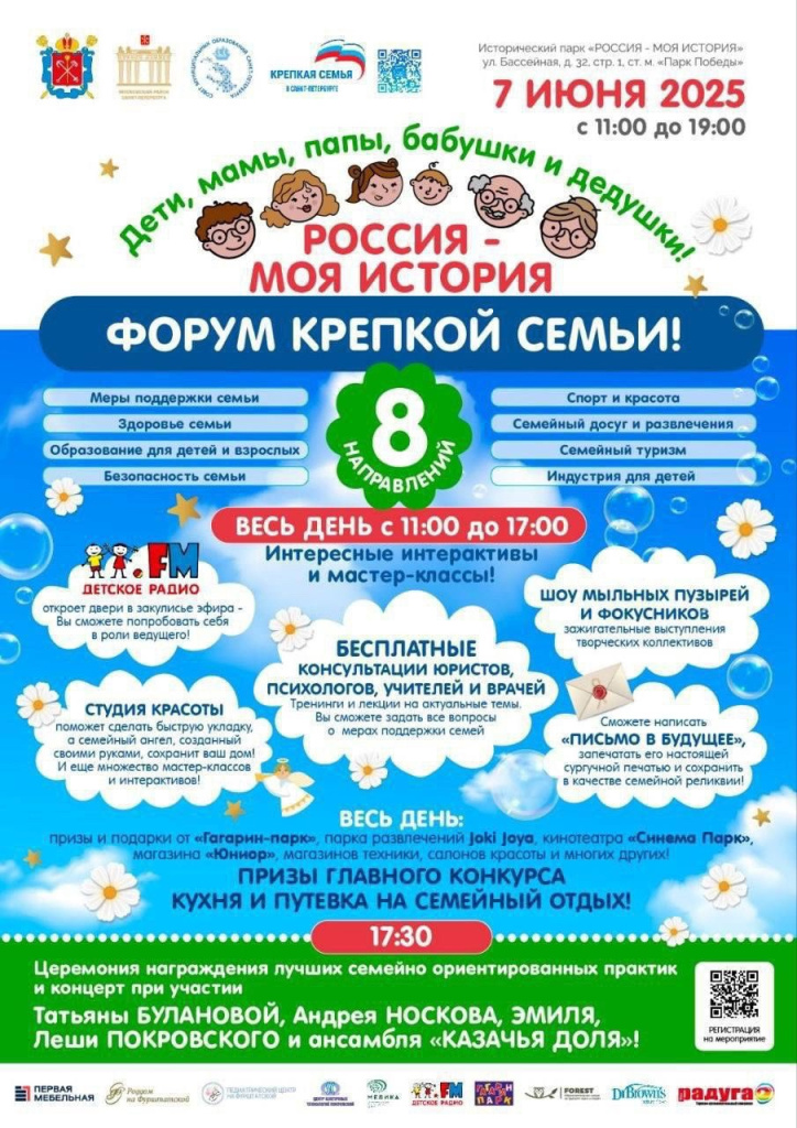 Приложение Форум.jpg