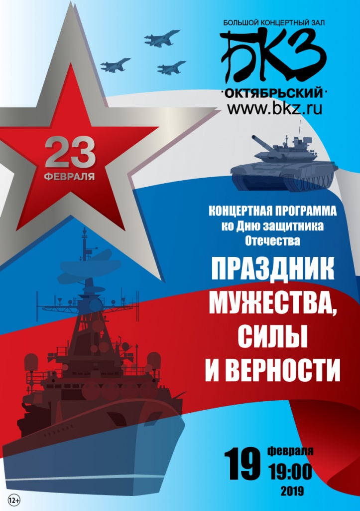 афиша 19.02.19-19.00.jpg