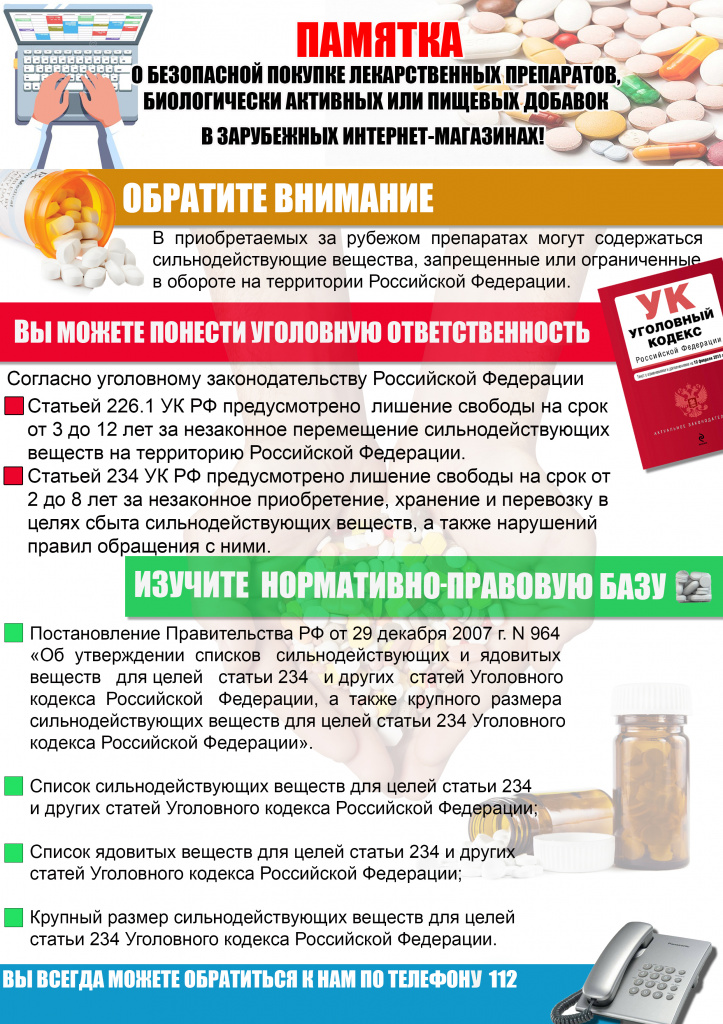 Памятка JPG2.jpg