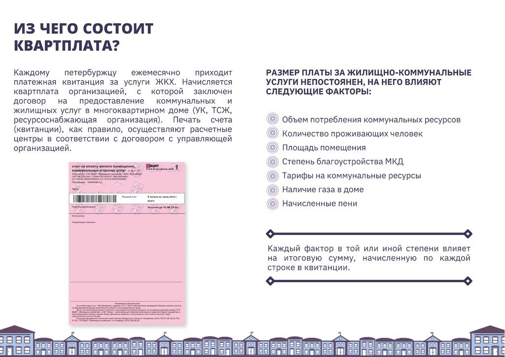 Тарифный_путеводитель_Страница_07.jpg