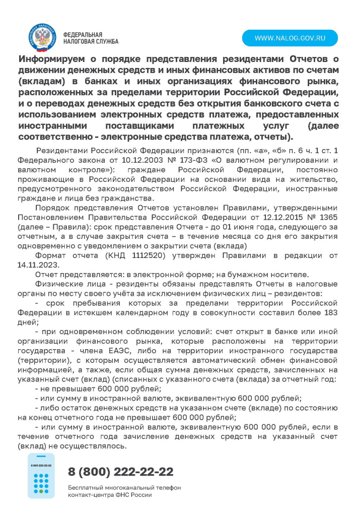 Срок представления ОДДС 2024.jpg