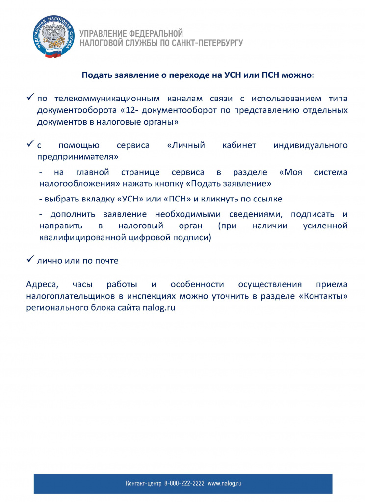 document(449)_Страница_2.jpg