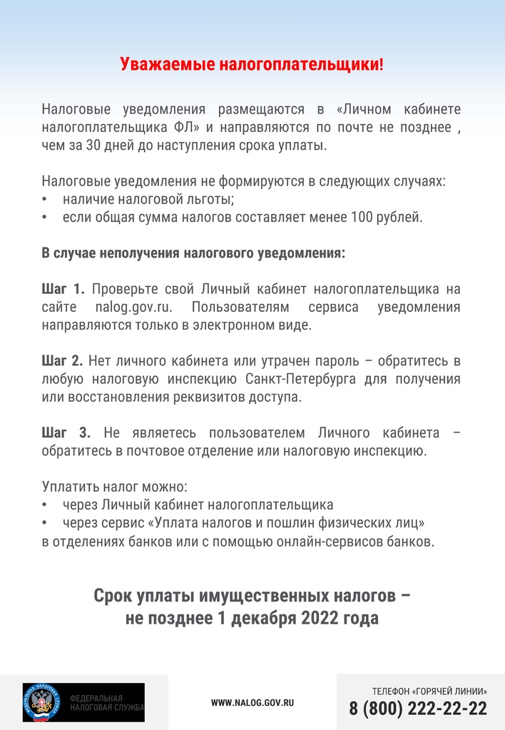 Листовка _неполучение сну.jpg