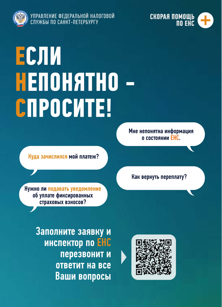 Листовка Скорая помощь.jpg