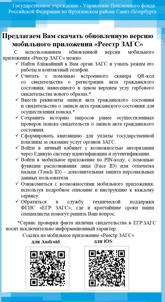 листовка.png