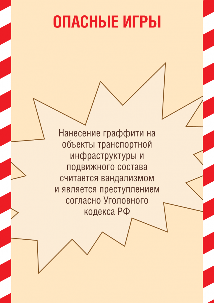 БрошюраыРЖД_9.png
