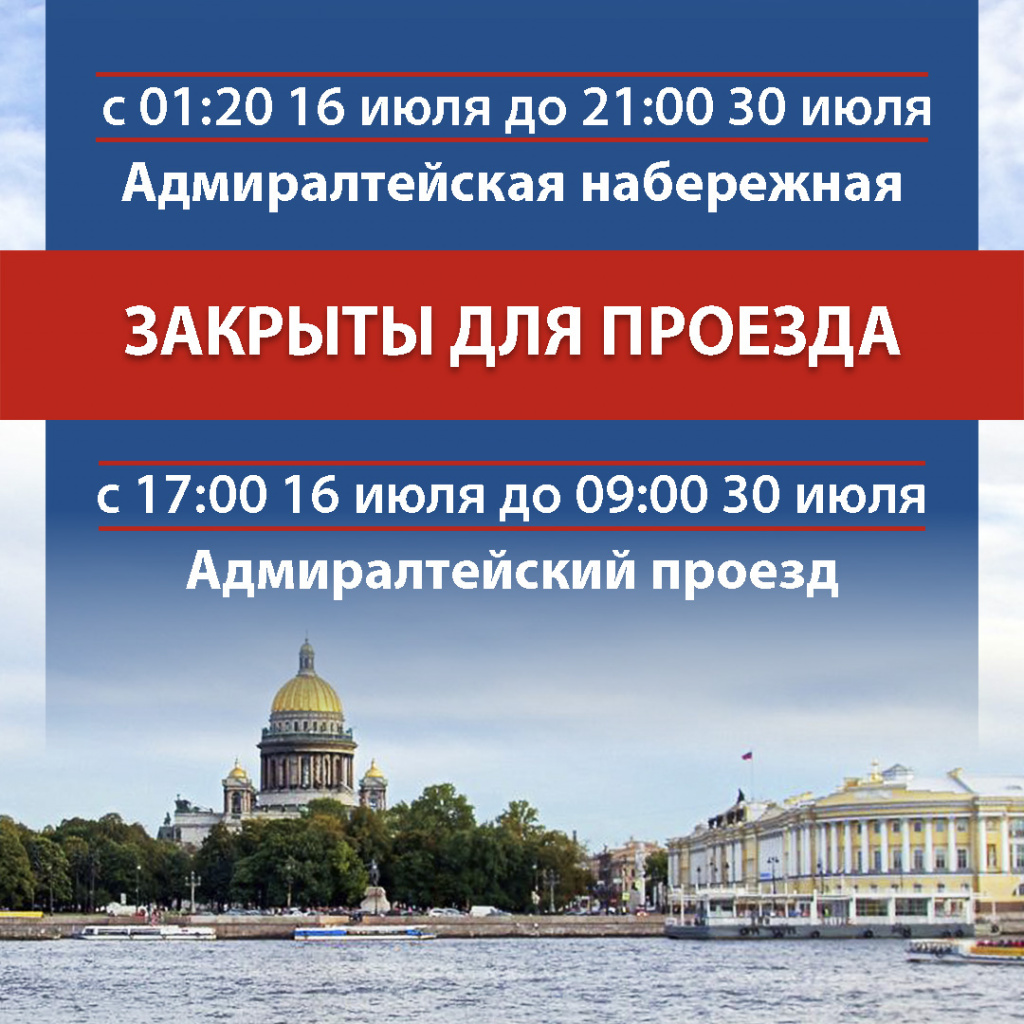 Адмиралтейская наб.jpg