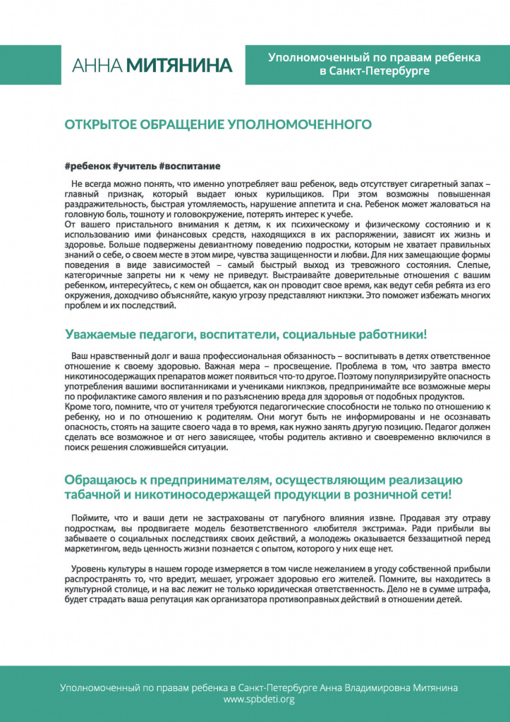 document(76)_Страница_2.jpg