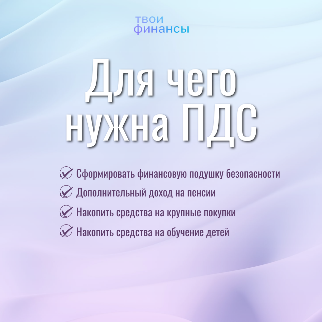ПДС 1.png ПДС 1.png