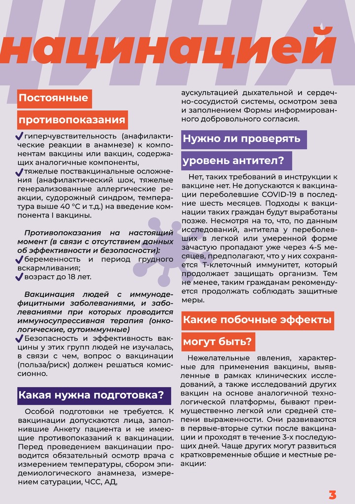 baner_covid_vac_Страница_3.jpg