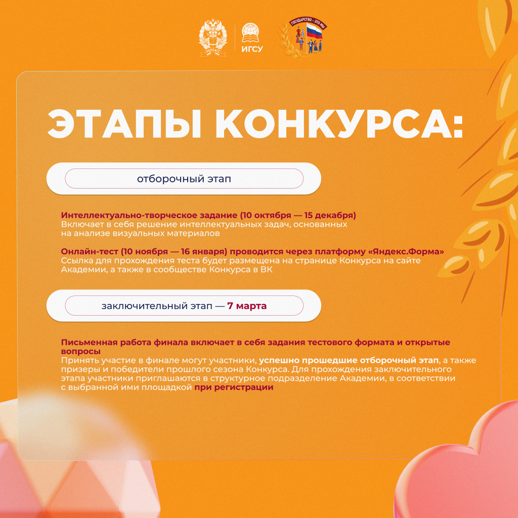 Визуальный материал 3.png Визуальный материал 3.png