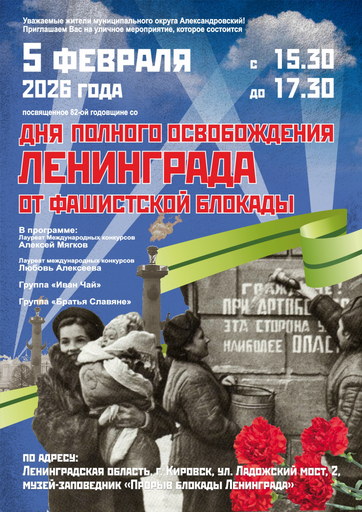 Афиша Александровский.jpg