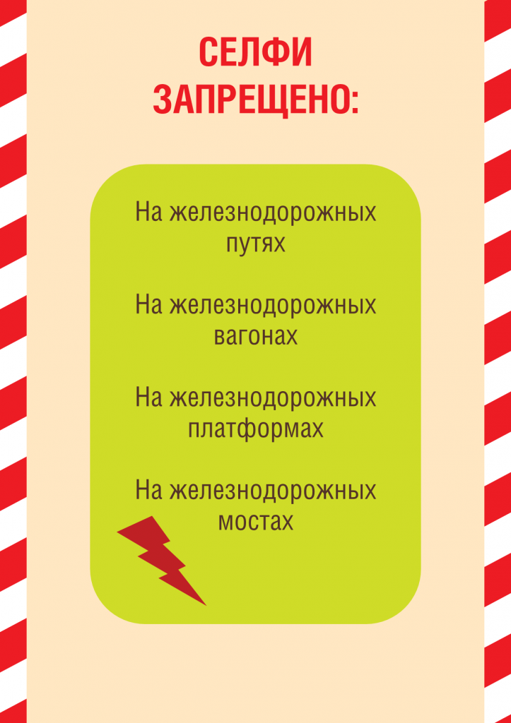 БрошюраыРЖД_8.png