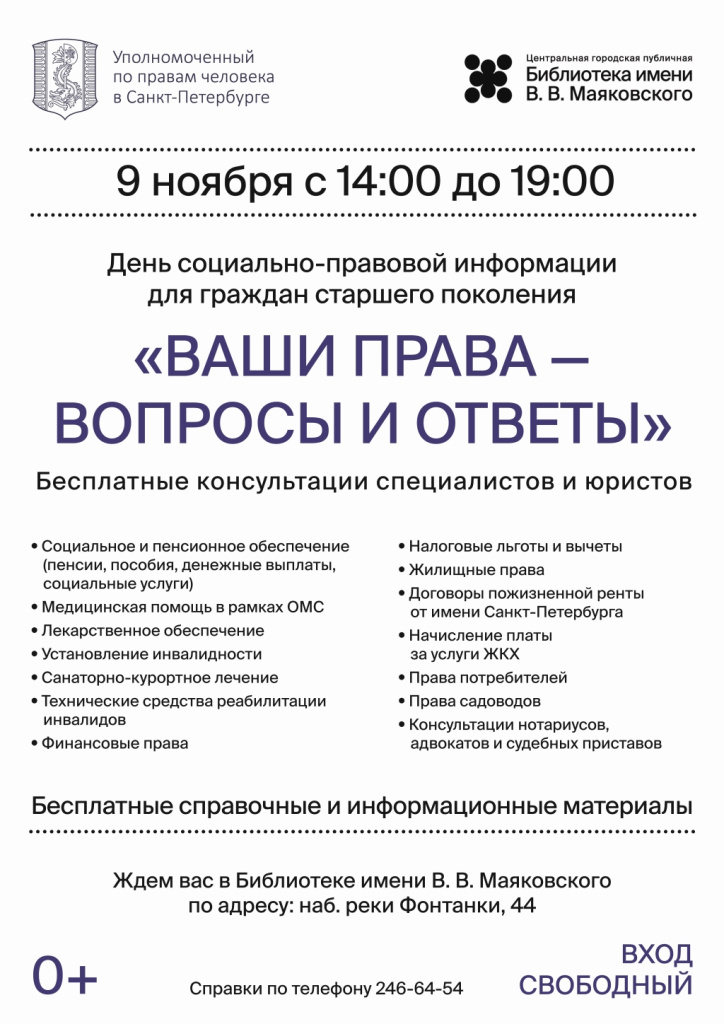 Реклама ПМ 2023 А3-А4_11.jpg Реклама ПМ 2023 А3-А4_11.jpg