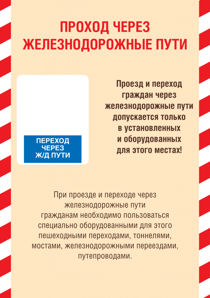БрошюраыРЖД_3.png