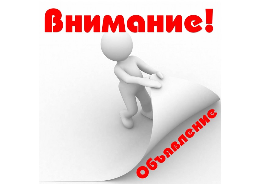 vnimanie_5.png vnimanie_5.png