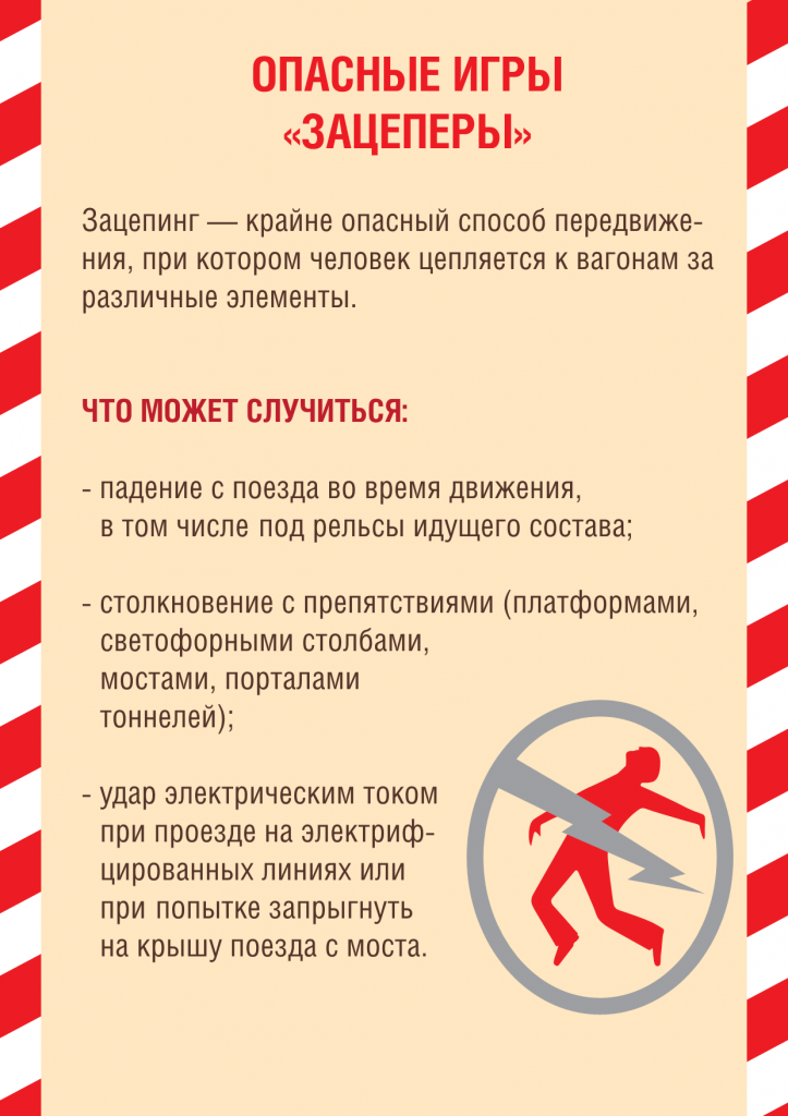 БрошюраыРЖД_5.png