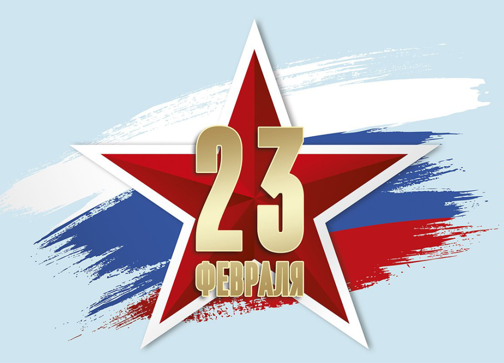 картинка 23 февраля .jpg картинка 23 февраля .jpg