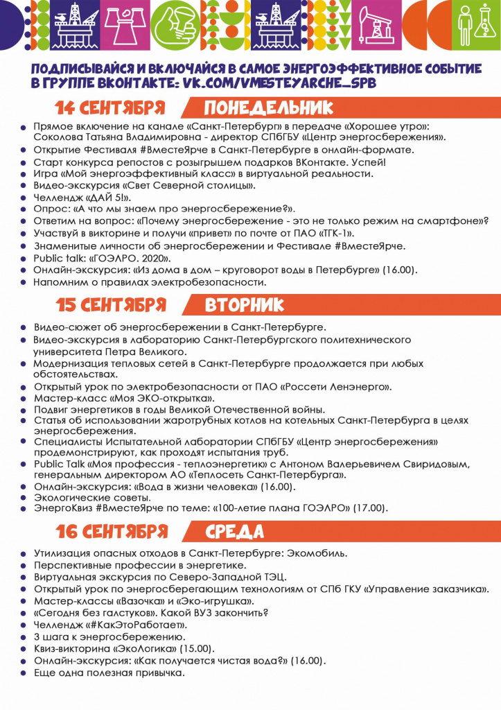 Программа Фестиваля_Страница_2.jpg