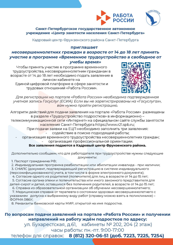 Информационное объявление ВТ НГ.jpg