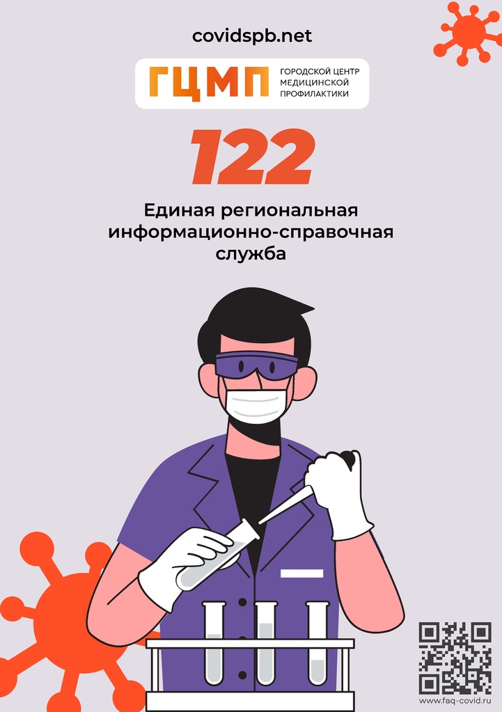 baner_covid_vac_Страница_8.jpg