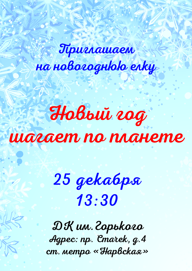 приглашение МО75-02.jpg