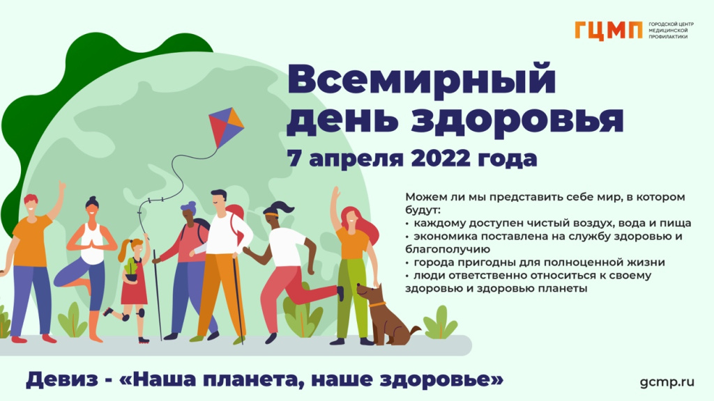 4-worl health day.jpg